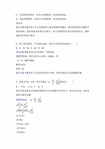 前年中考真题,北京地区数学试卷,含解析,可打印,不懂可以留言