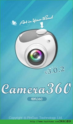 相机360快门声音怎么关闭 相机360快门声音关闭操作教程