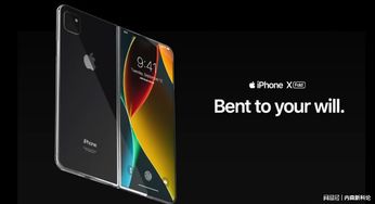 苹果公司提前发售2021年的产品 需卖两个肾的 2019 iPhone X Fold