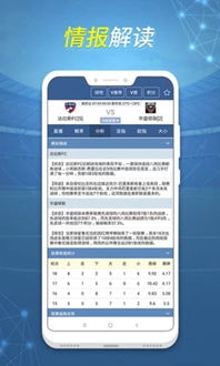 球探体育app下载 球探体育比分安卓版下载v7.9 9553安卓下载 