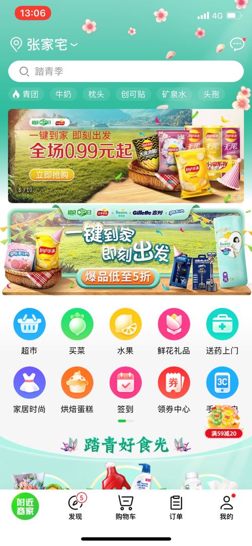 助力品牌精细化品类运营,京东到家发布休闲食品即时消费趋势报告