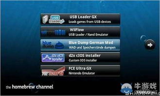 WiiU主机Wii模式破解教程可运行UL玩Wii游戏 