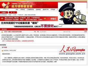 上海市警察报警电话(上海市警察报警电话号码)