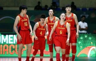 亚洲杯中国女篮取得两连胜 今日迎战强敌澳大利亚
