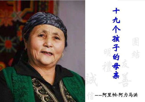 新疆 最美母亲 ,抚养4民族19个孩子,如今她过得怎么样