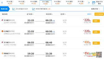 北京到西安火车票查询时刻表西安新楼盘价格(北京到西安的火车列车时刻表)