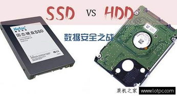 固态硬盘和普通硬盘的区别是什么 固态硬盘和机械硬盘有什么不同