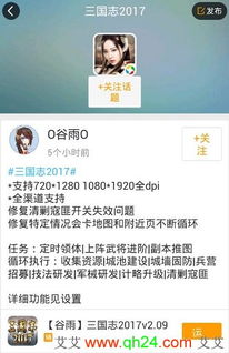 游戏蜂窝三国志2017手游自动挂机脚本v2.8.3