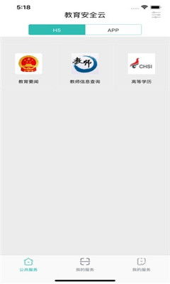 云南省云上教育平台登录入口(云南教育云上教育app下载安装)