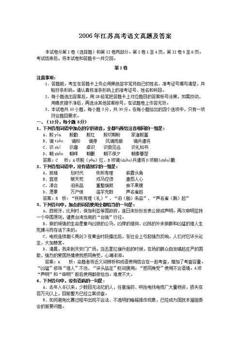 高考志愿网 2014江苏高考志愿填报系统 