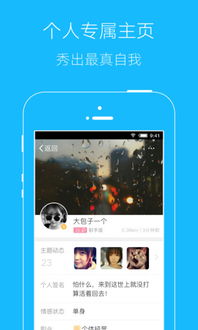 平乐圈app