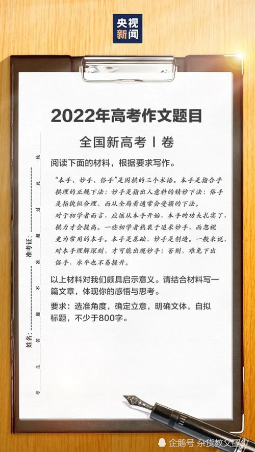 2022高考满分作文标题(2022高考满分作文标题100个)
