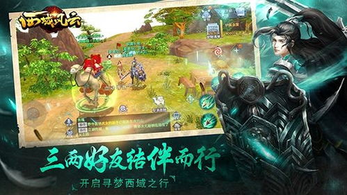 丝路传说手游中文版下载 丝路传说手机版下载v1.0 皮皮游戏网 