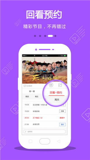 凤凰卫视直播app下载手机(下载凤凰卫视直播软件)