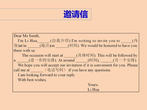 高中英语 申请信 求助信 求职信 邀请信 感谢信 建议信写作模板