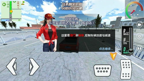 遨游中国模拟器多地图破解版下载 遨游中国模拟器多地图版v1.3.0 最新版 腾牛安卓网 