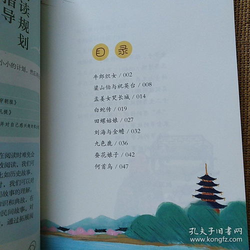中国民间故事有声朗读版,快乐读书吧小学五年级上推荐阅读商务印书馆智慧熊图书