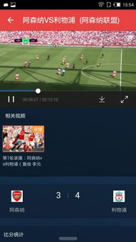 足球直播间app下载 足球直播间 安卓版v1.2.0 
