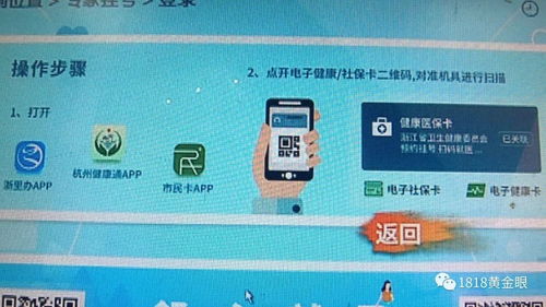 再见,病历本 8月1日起,杭州11家医院看病带手机就行