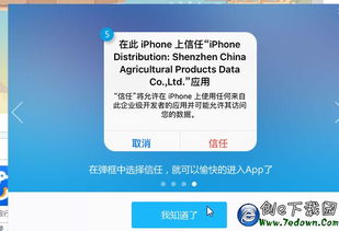 闪电助手官方下载 闪电助手 苹果手机助手 v1.1.0.13 官方最新版 