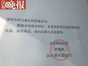 深圳1名作协主席被曝学历造假 校方称没档案
