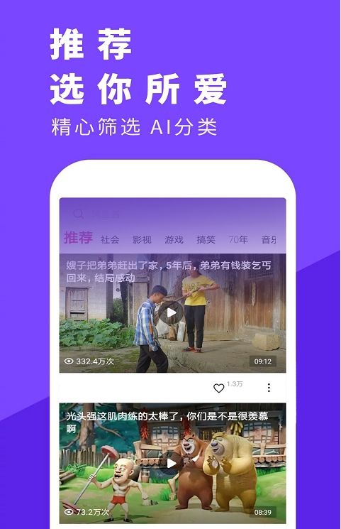 花火视频安卓版下载 花火视频app免费下载3.0 