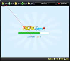 7k7k小游戏在线试玩版(7k7k小游戏在线游玩免费)