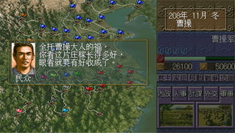 PSP三国志5下载 中文版 三国志5PSP游戏下载 pc6游戏网 