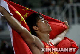 世锦赛110米栏刘翔夺冠 中国男子项目金牌零突破 