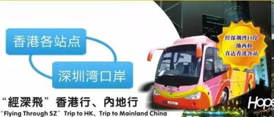 包含广州风景区旅游景点排行深圳到香港机场直通巴士的词条