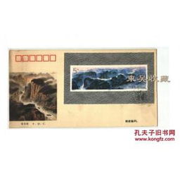 首日封 1994 18 长江三峡 小型张 