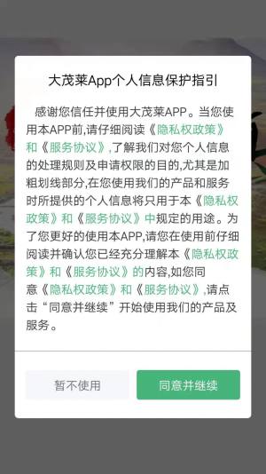 大茂莱旅游app下载 大茂莱旅游最新版下载v1.6.1 IT168下载站 