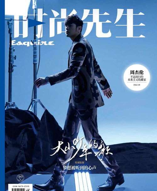 蛇王2021免费观看完整版时尚先生esquire杂志(蛇王2021)