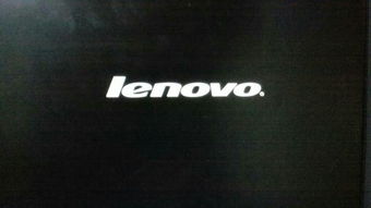 电脑开机之后就显示一下Lenovo的标志然后就一直黑屏,有什么具体的解决方案吗,简单说一下过程谢谢 