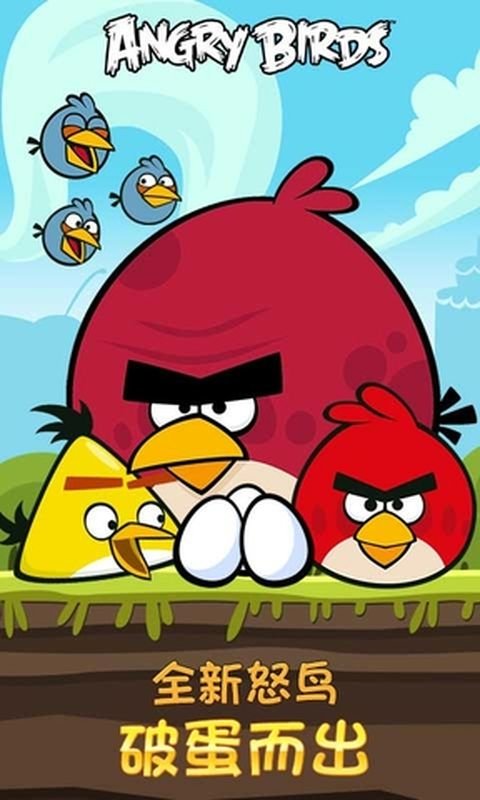 愤怒的小鸟2最新破解版下载 愤怒的小鸟2无限钻石下载v2.5.4 安卓版 安粉丝游戏网 