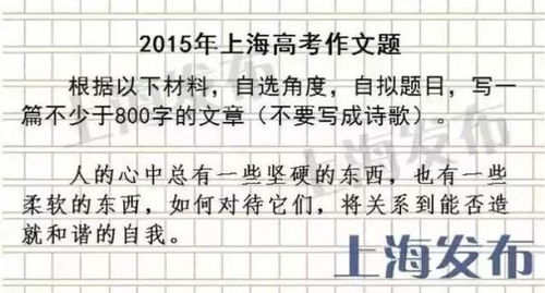 上海2021秋季高考作文题出炉 附历年上海高考作文题