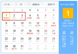 2017年宁夏节假日时间表公布 开斋节 古尔邦节各5天