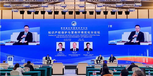 虹桥国际经济论坛 全球创新指数中国排名 九连升 ,知识产权保护成为激励创新重要保障
