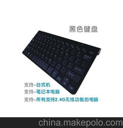 热销推荐 安卓平板超薄2.4G无线键盘 笔记本电脑键盘 精细工业级