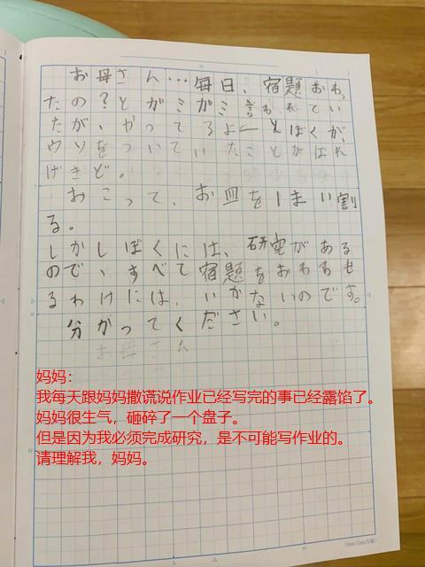 笑喷 日本小学生强迫自己暑假最后一天写作业 日记曝光