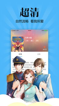 扑飞漫画ios版下载 扑飞漫画app苹果版v3.0.0 最新版 腾牛苹果网 