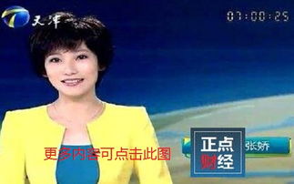 天津电视台在线直播 
