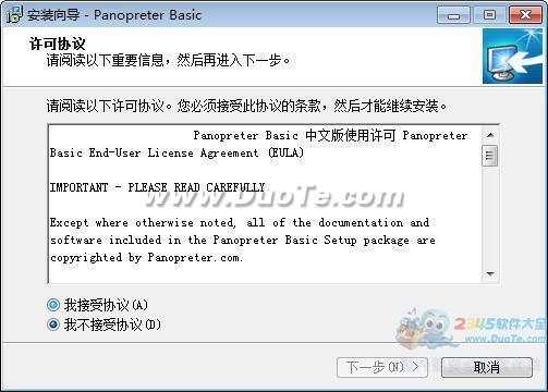 Panopreter语音朗读软件中文版 V3.0.92.7官方免费下载 正式版下载 
