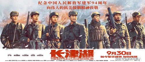长津湖,一部树立国产战争电影新标杆的影片,让我们见证它的奇迹 