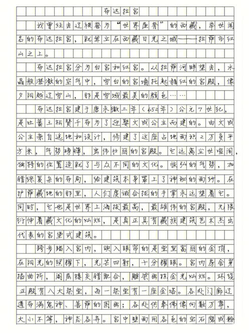 五年级下册语文作文 中国世界文化遗产 