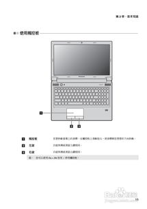 联想V570笔记本电脑拆机图(联想 v570)