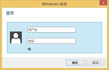 win8如何消除Windows安全弹窗 