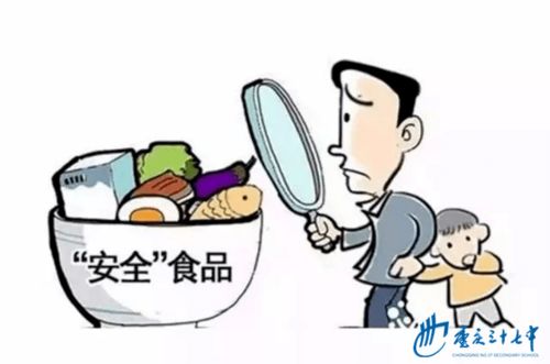 重庆市第三十七中学校 开展2021年食品安全宣传周活动