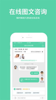 手机看病医生版app下载 手机看病医生版手机客户端下载v3.3.0 96u手机应用 