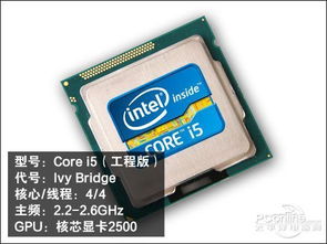 IVB先睹为快 Intel三代Core i5抢先测评